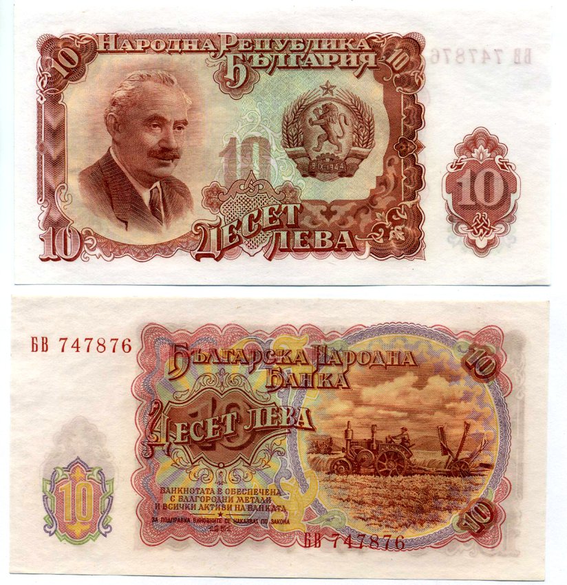 Болгария 10 левов 1951 Георгий Димитров, уборка зерновых, трактор Pick 83 a бумага UNC (пресс) 6293-16-1-2