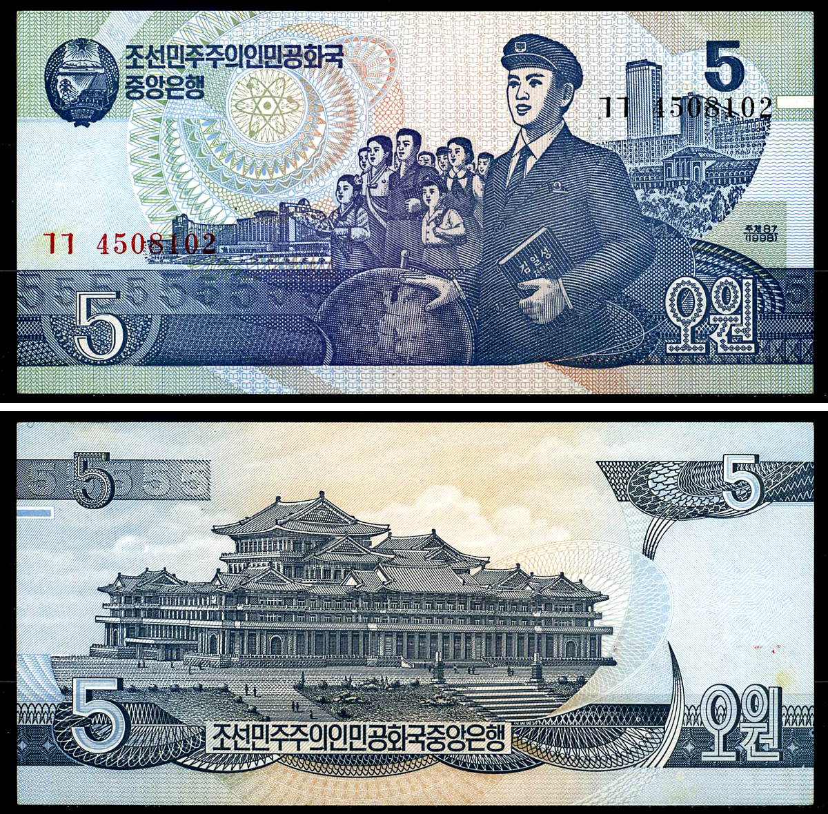 Северная Корея 5 вонов 1998 Pick 40 бумага UNC (пресс) 446-104-1