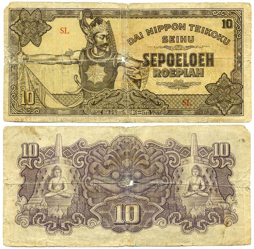 Нидерландская Индия, Японская оккупация 10 рупий ND (1944) Яванский танцор Pick 131 a бумага 7548-85-1