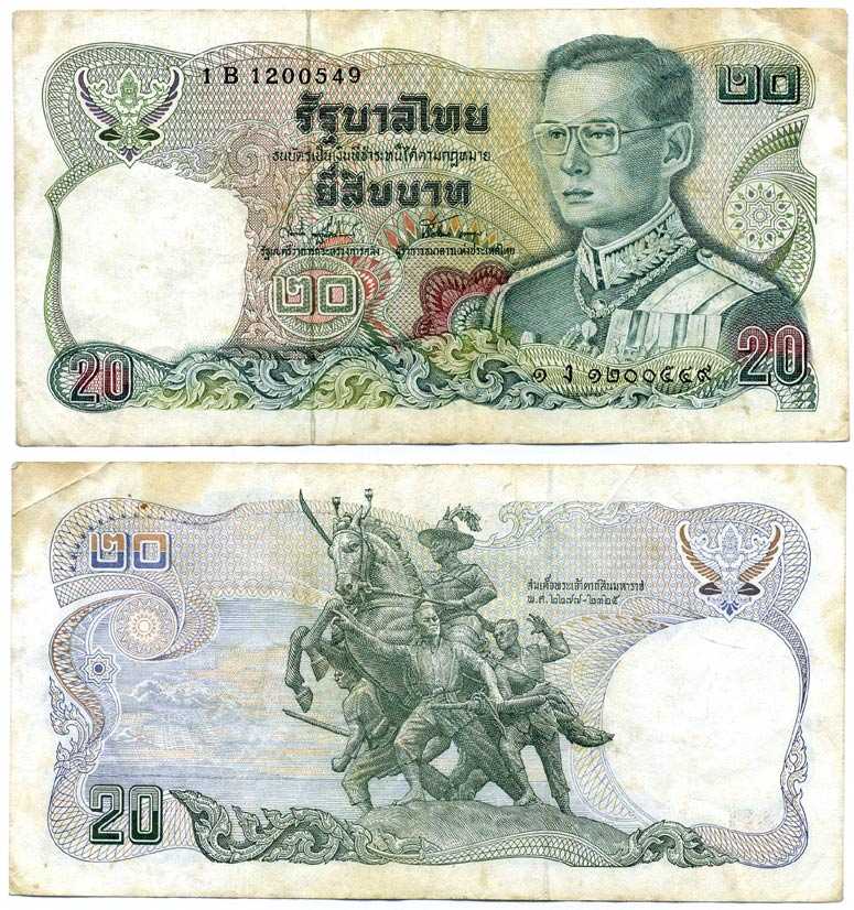Таиланд 20 бат 1981 король Рама IX, подпись 74 Pick 88(17) бумага 7375-36-4-1