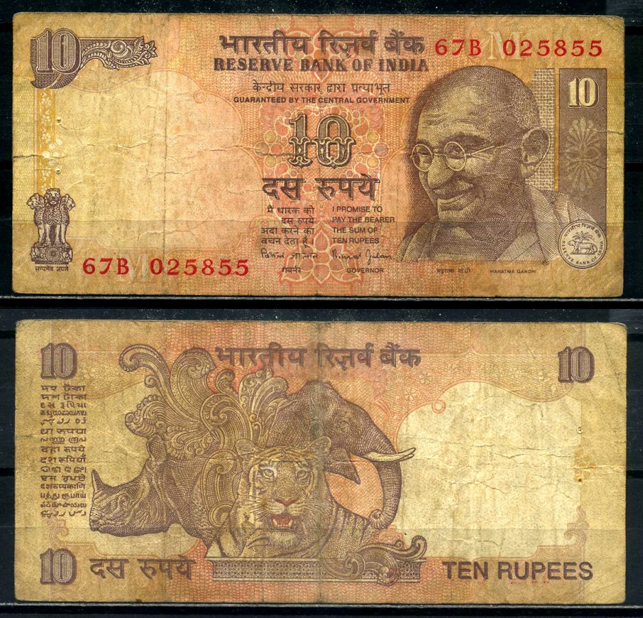 Индия 10 рупий 1996-2006 Ганди, буква M, signature: Bimal Jalan Pick 89h бумага 8590-19-2-1