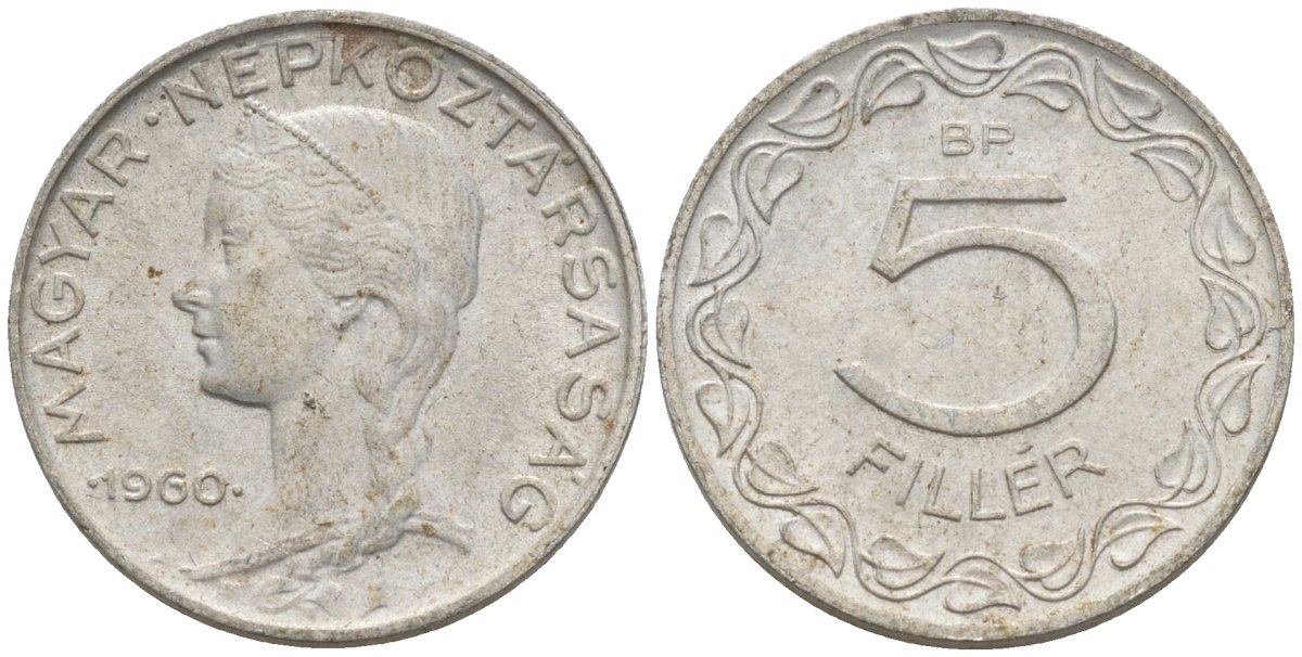 Венгрия 5 филлеров 1960 BP KM 549 алюминий 4152-167