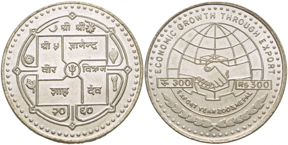 Непал 300 рупий 2003 экономический рост за счет экспорта KM 1174 серебро UNC 4044-232