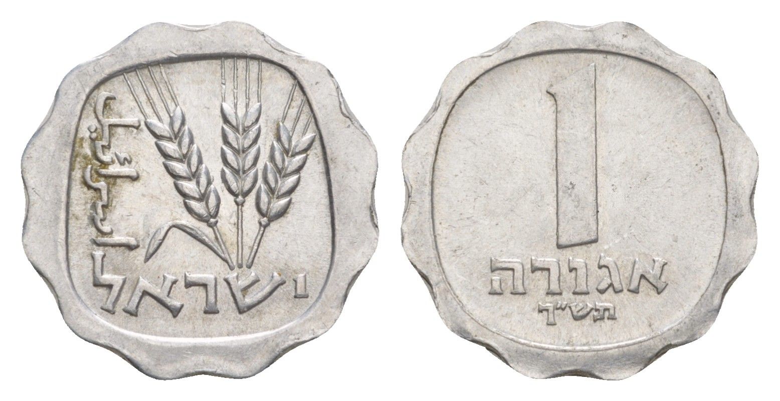 Израиль 1 агора 1960 JE 5720 KM 24 алюминий 4636-352