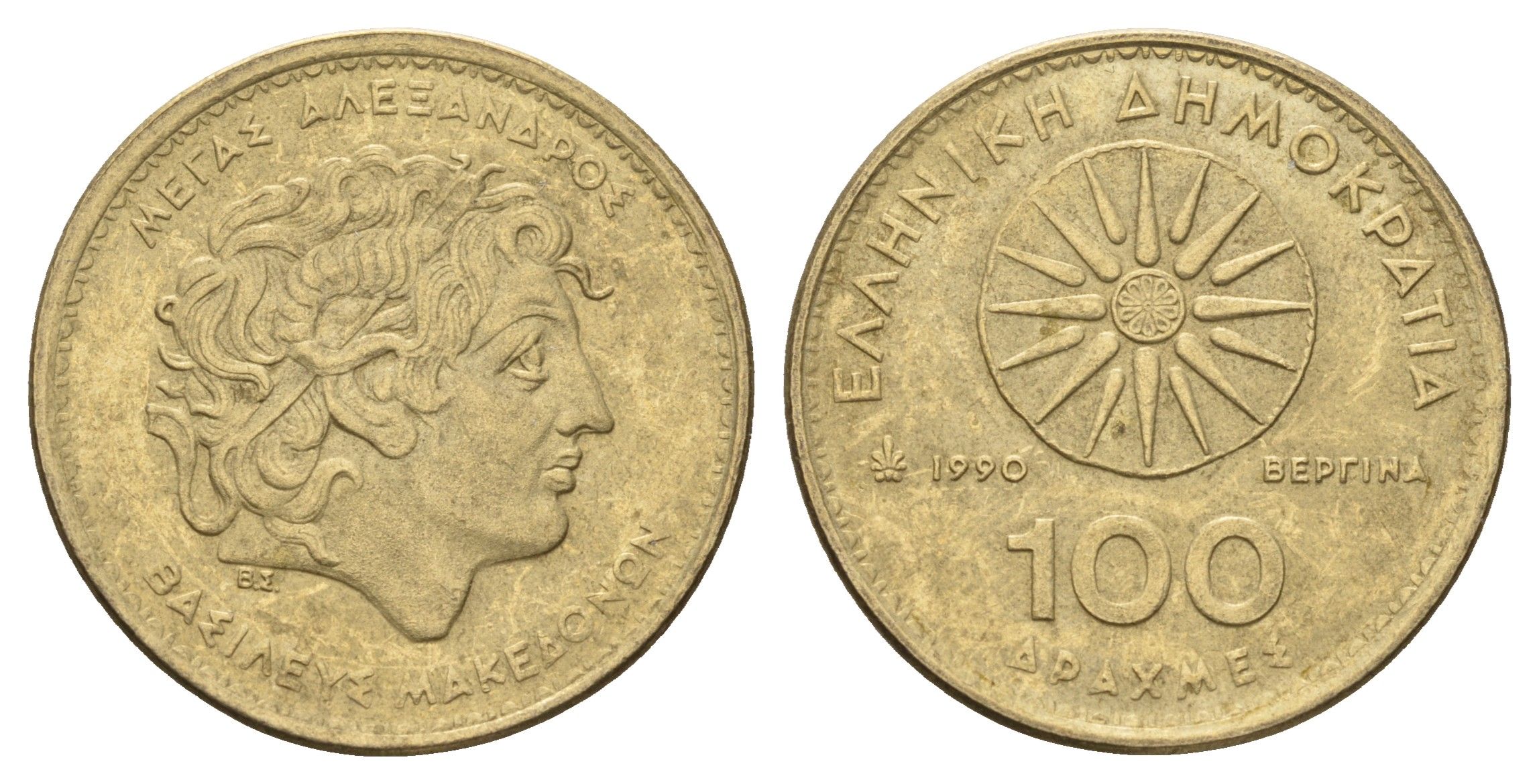 Греция 100 драхм 1990 Александр Македонский KM 159 алюминиевая бронза 4670-421