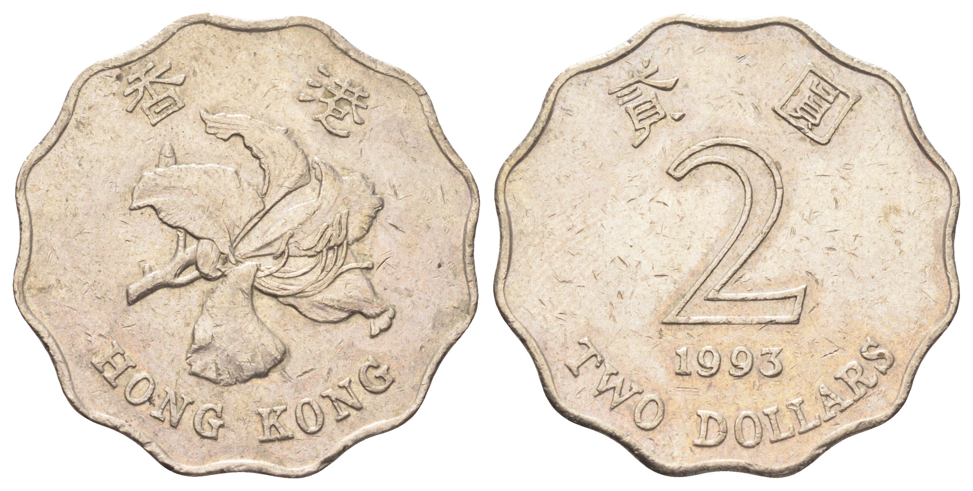Гонконг 2 доллара 1993 KM 64 медно-никель 4700-343