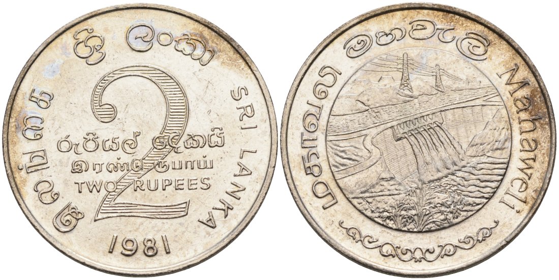 Шри-Ланка 2 рупии 1995 ПЛОТИНА МАХАВЕЛИ, ГИДРОЭНЕРГЕТИКА KM 145 медно-никель 4572-244