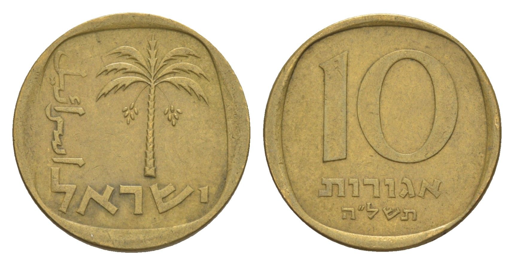 Израиль 10 агорот 1977 JE 5737 KM 26 алюминиевая бронза 4647-1045
