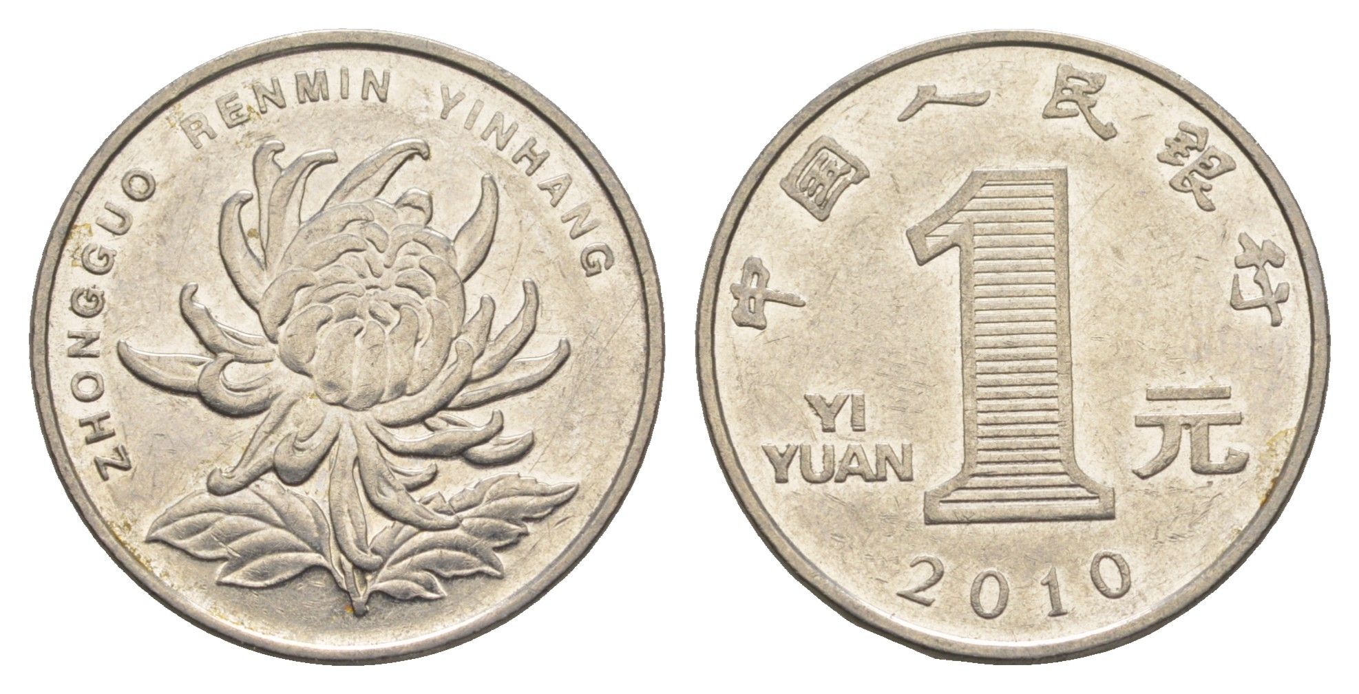 Китай 1 юань 2010 KM 1212 сталь плакированная никелем 4652-916