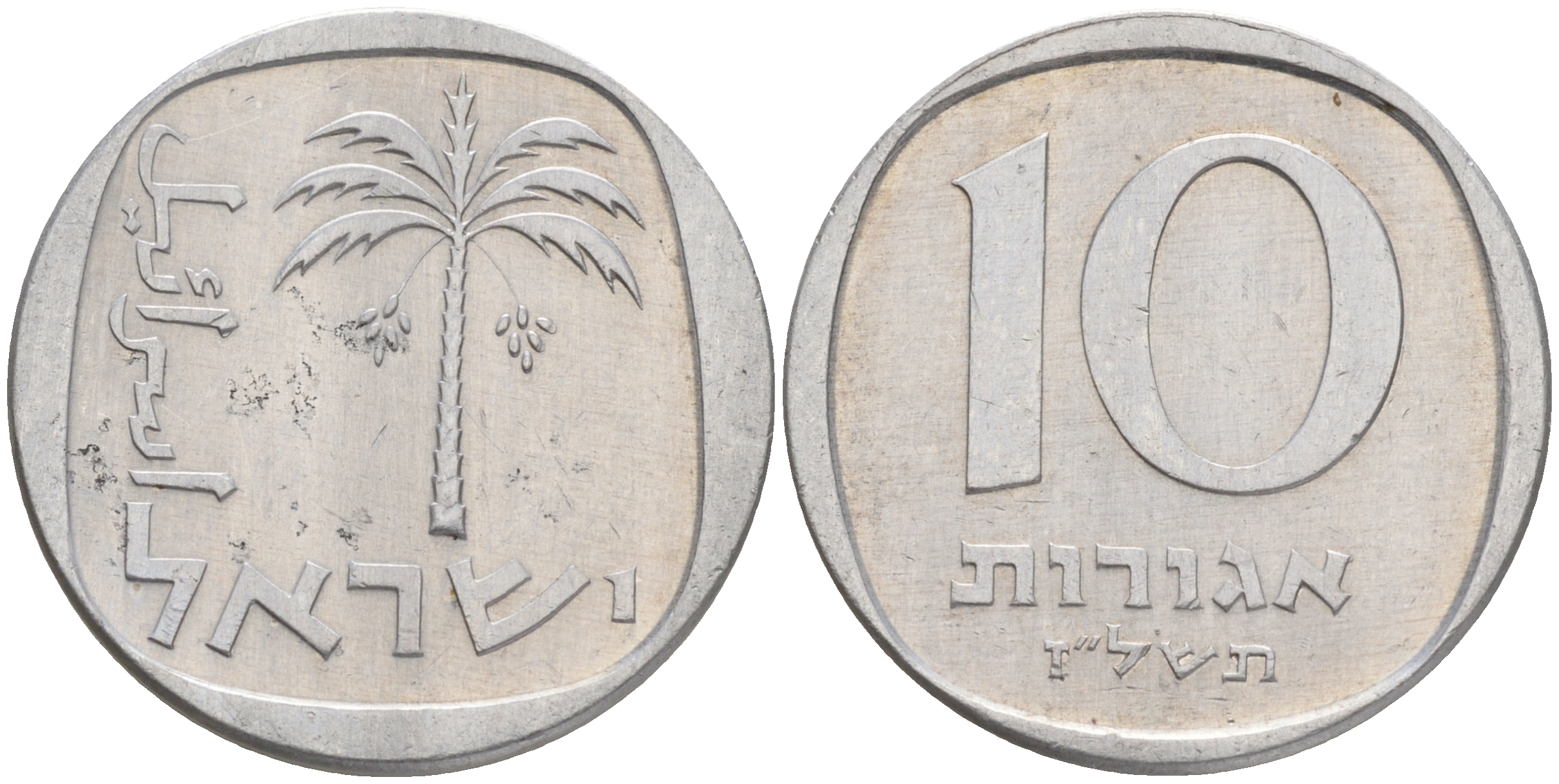 Израиль 10 агора 1977 JE 5737 KM 26b алюминий 4556-1117