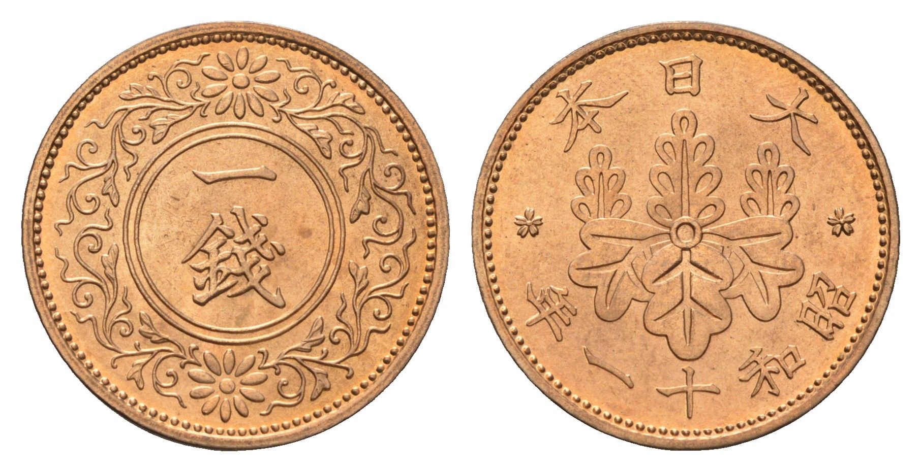 Япония 1 сен 1936 Год 11, Император Хирохито Сева (1926-1989) Y 47 бронза UNC 4695-957