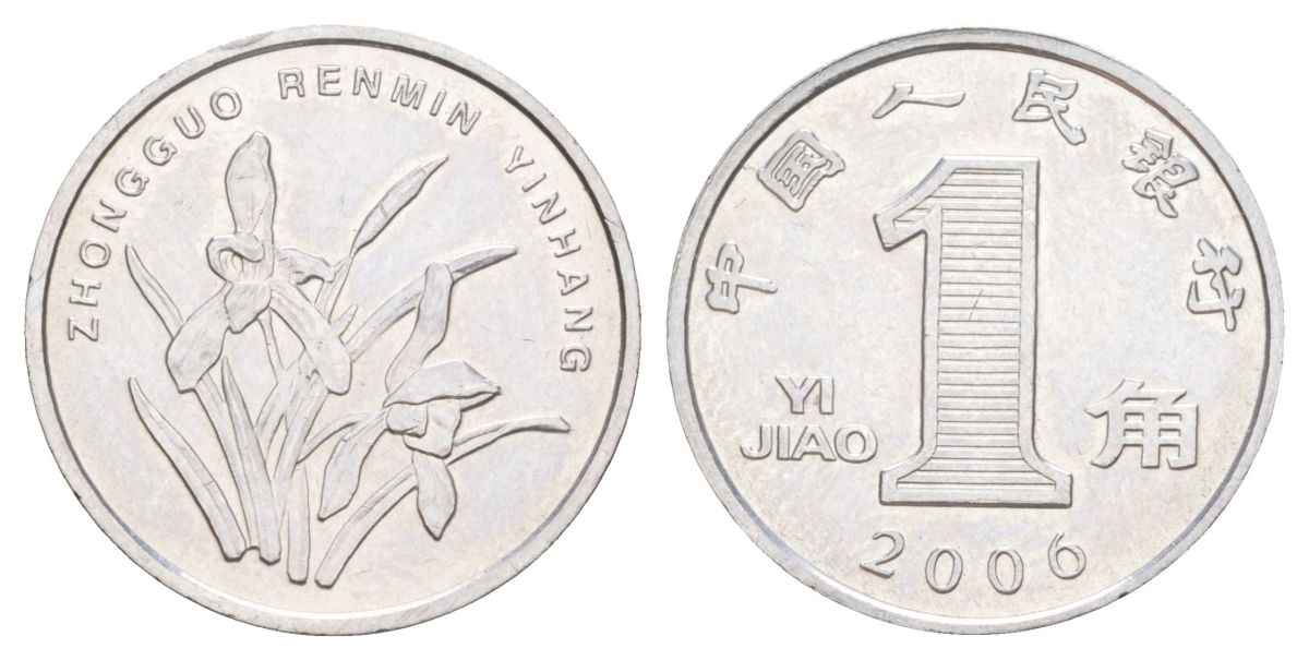 Китай 1 цзяо 2006 KM 1210b сталь плакированная никелем UNC 4627-1228