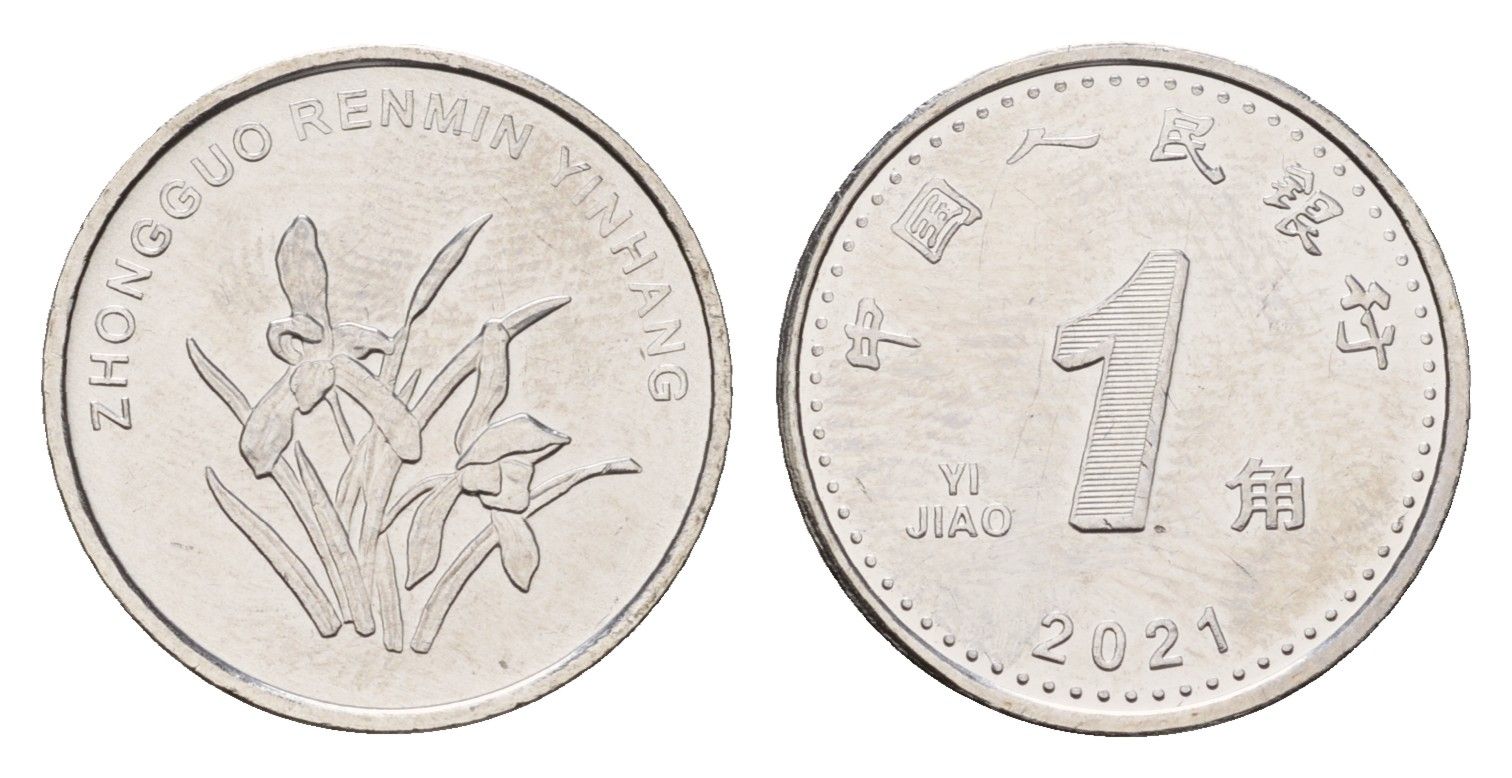 Китай 1 цзяо 2021 KM 2445 сталь плакированная никелем UNC 4679-744