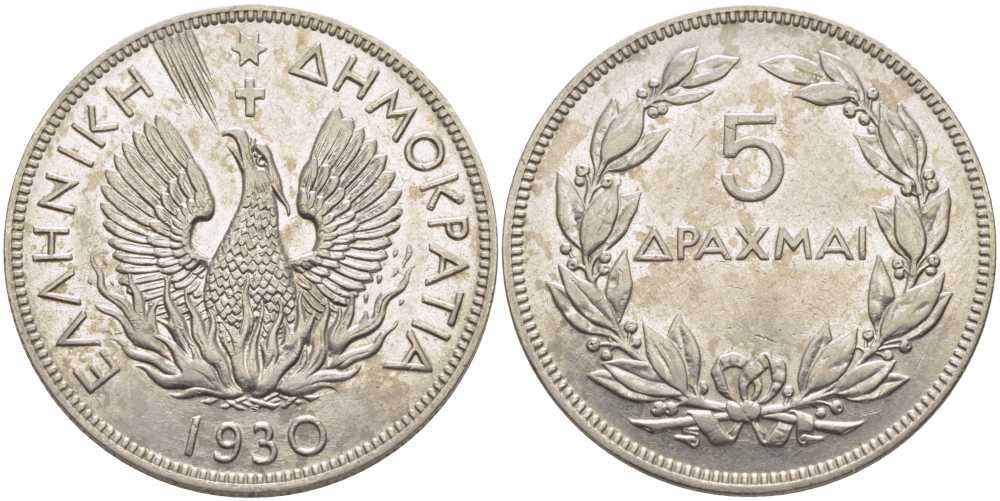 Греция 5 драхм 1930 феникс в огне, одна точка, Лондон KM 71.1 никель 115-631