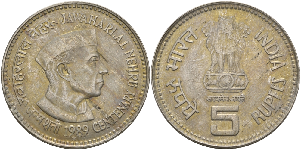 Индия 5 рупий 1989 100 лет со дня рождения Джавахарлала Неру KM 151 медно-никель aUNC 97-345
