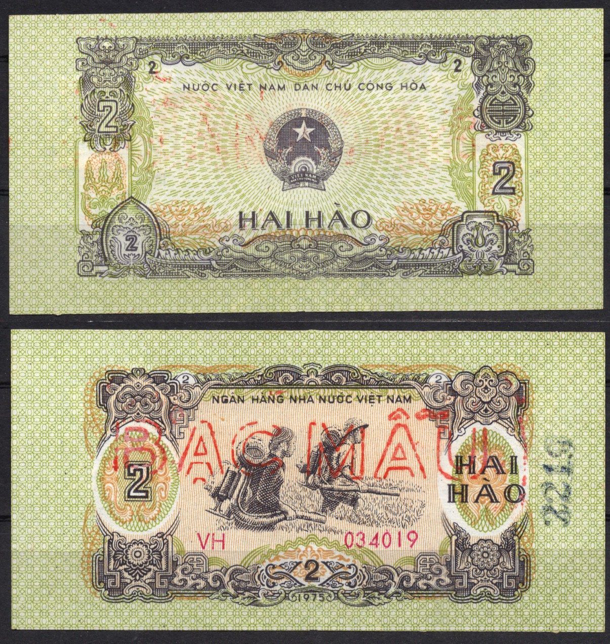 Вьетнам Северный 2 хао 1975 Образец - SPECIMEN - GIAY MAU. Опрыскивание рисового поля Pick 78 s бумага UNC (пресс) 451-1270-2