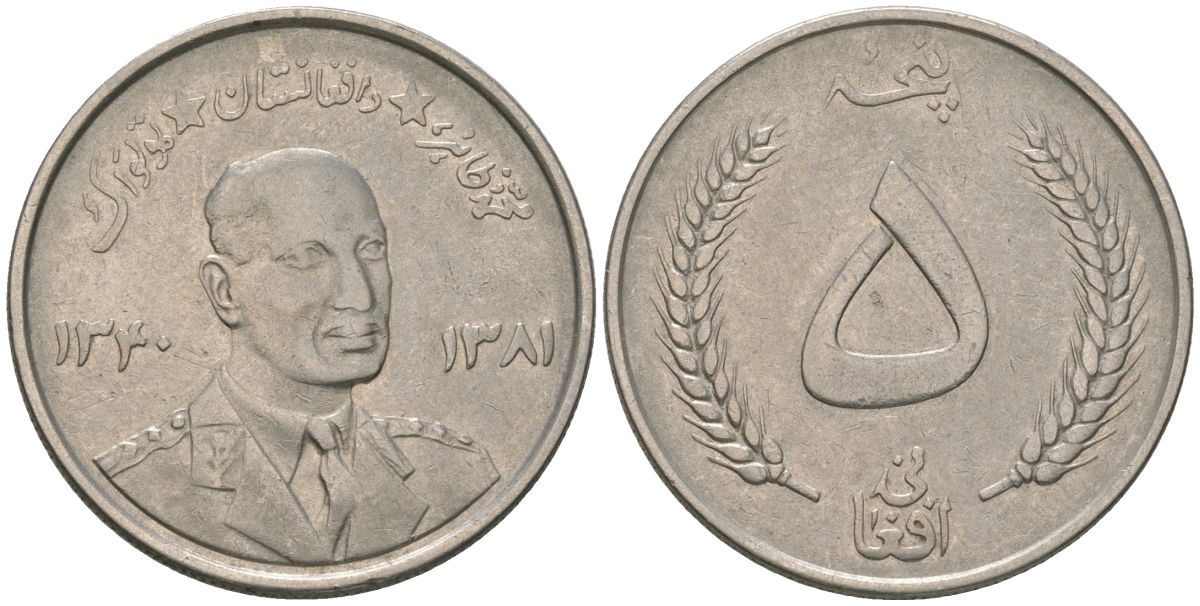 Афганистан 5 афгани 1961 SH 1340 KM 955 сталь плакированная никелем 4604-1256