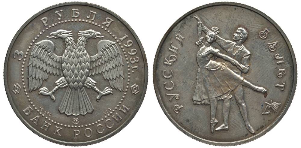 Россия 3 рубля 1993 Русский балет KM 323 серебро  UNC 00-00