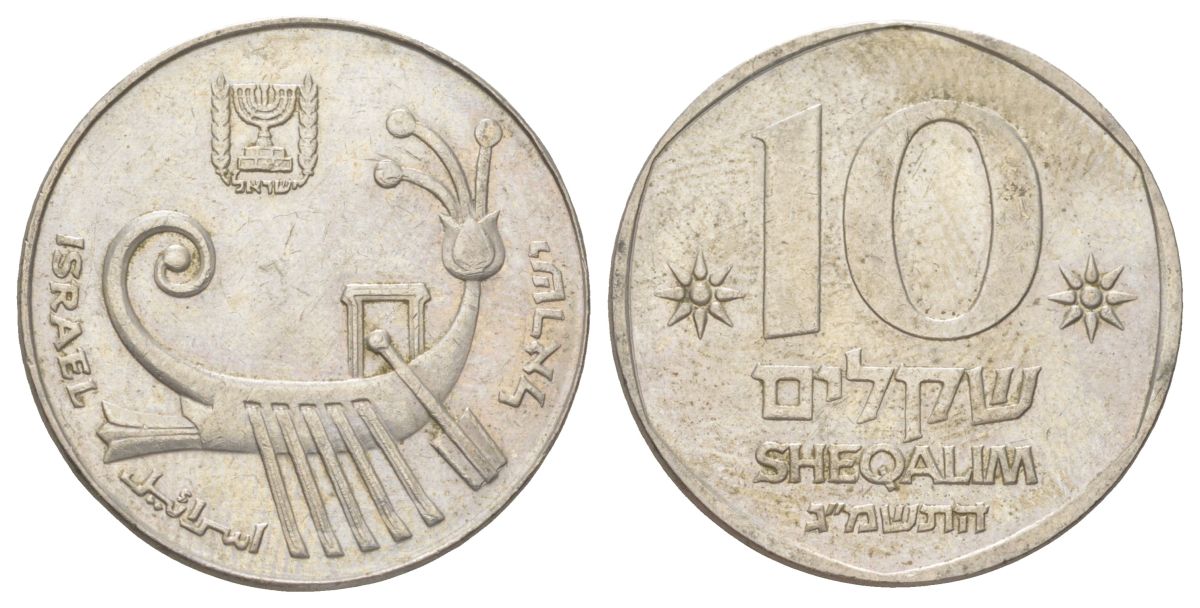 Израиль 10 шекелей 1983 JE 5743 KM 119 медно-никель aUNC 4628-954