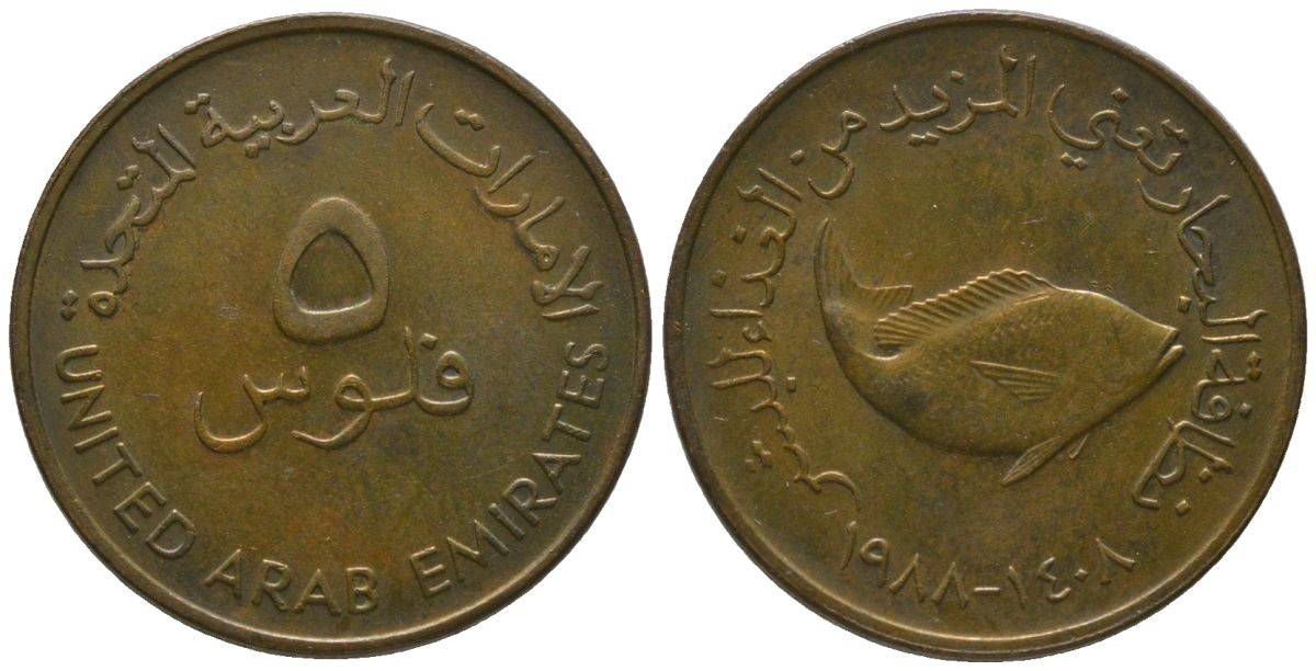 ОАЭ 5 филсов 1988 KM 2.1 бронза 4563-253