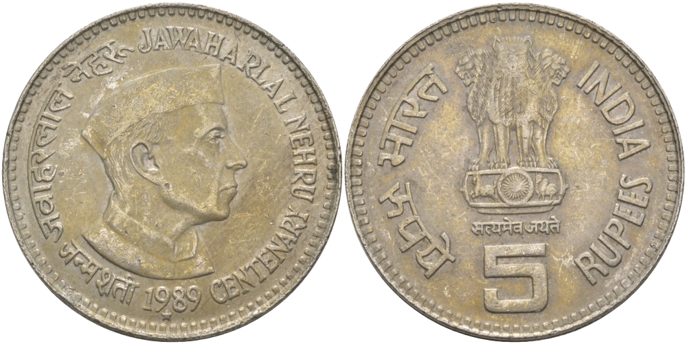 Индия 5 рупий 1989 100 лет со дня рождения Джавахарлала Неру KM 151 медно-никель aUNC 97-434