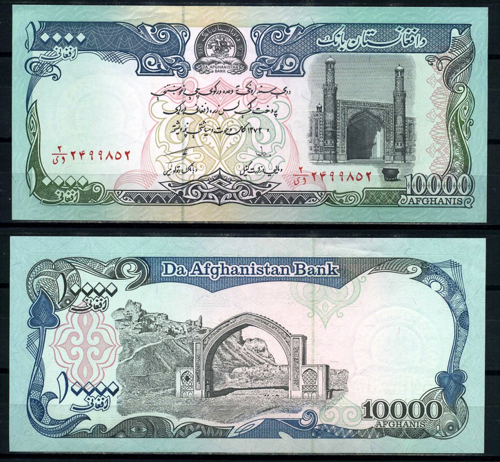 Афганистан 10000 афгани 1993 АН1372, with space between "Da" and "Afghanistan" un upper back Pick 63b бумага UNC (пресс) 6285-17-1-1