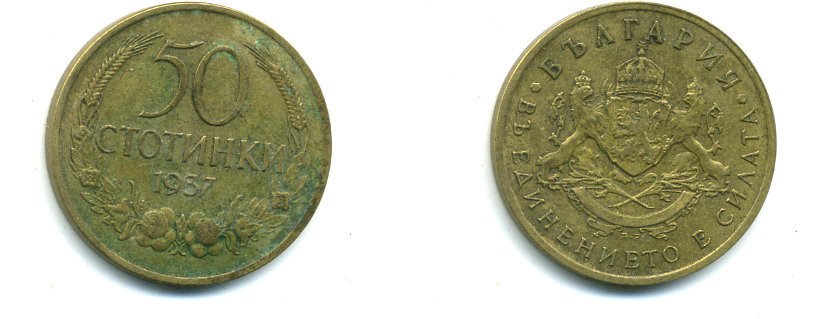 Болгария 50 стотинок 1937 Борис III (1918-1943) KM 46 алюминиевая бронза 57-1015