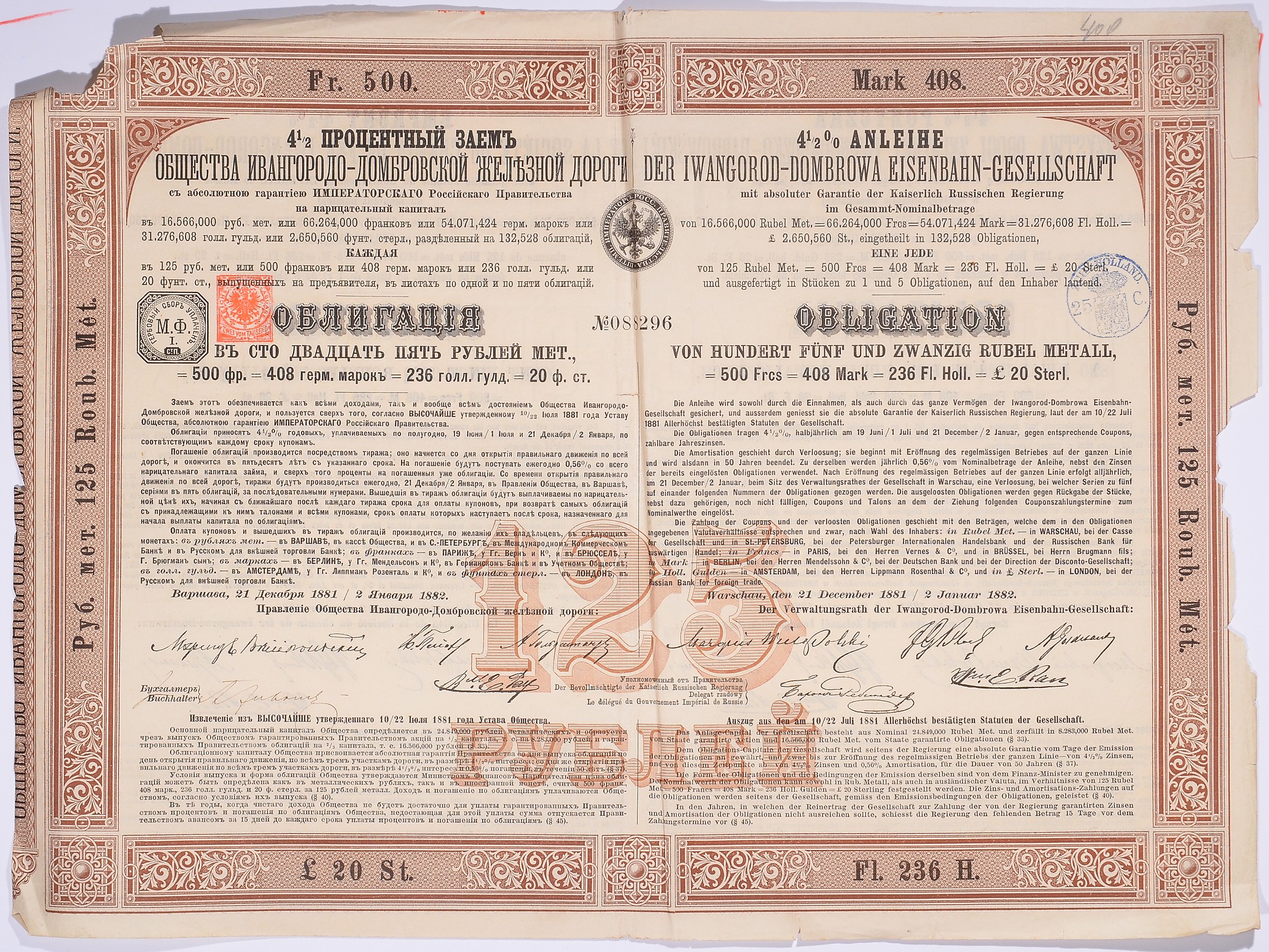 РОССИЯ, ОБЩЕСТВО ИВАНГОРОДО-ДОМБРОВСКОЙ ЖЕЛЕЗНОЙ ДОРОГИ ОБЛИГАЦИЯ НА 125 МЕТАЛИЧЕСКИХ РУБЛЕЙ,РОССИЙСКИЕ ЖЕЛЕЗНЫЕ ДОРОГИ - ШЕСТОЙ ВЫПУСК 1880 НА ПРЕДЪЯВИТЕЛЯ, РОССИЙСКИЙ 4 1/2 % ЗАЕМ бумага 5540-16