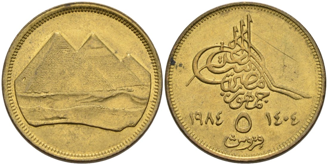 Египет 5 пиастров 1984 АН1404 KM 555.1 алюминиевая бронза 4573-655