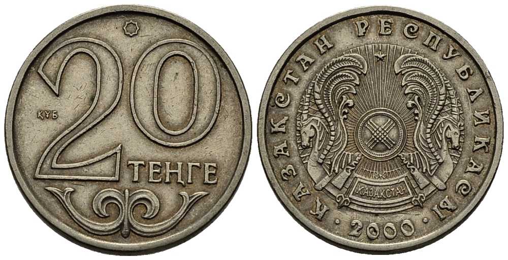 КАЗАХСТАН 20 ТЕНГЕ 2000 KM 26 медно-никель 211-836 211-836