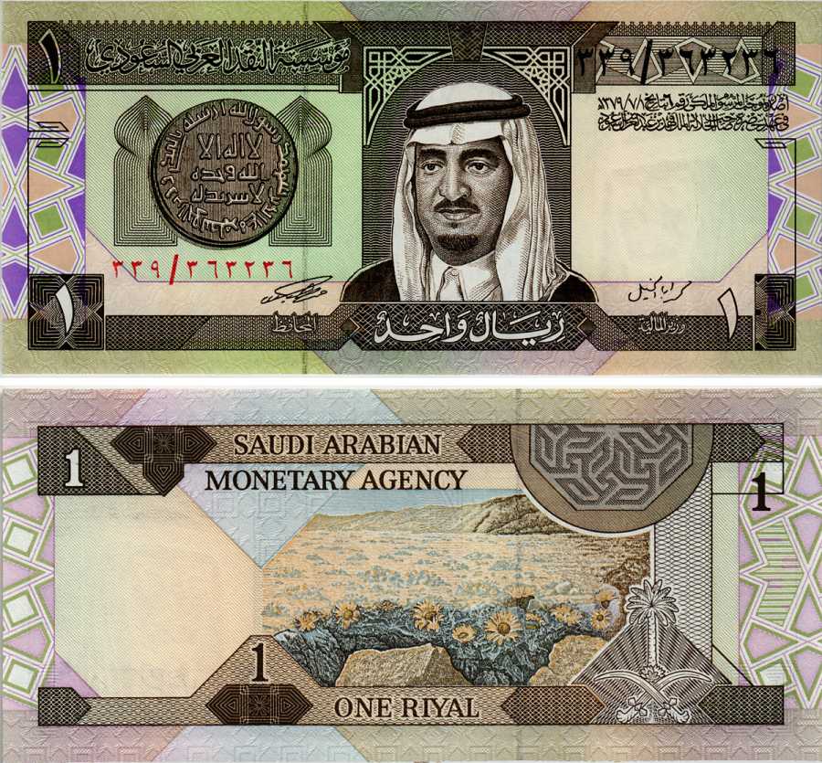 Саудовская Аравия 1 риал 1984 AH 1379, Король Фахд, золотой динар  VII века Pick 21 b бумага UNC (пресс) 6281-8-1-2