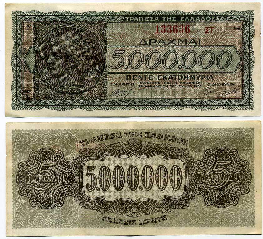 Греция 5000000 драхм 1944 Аретуса, инфляционный выпуск, SUFFIX LETTERS Pick 128b бумага aUNC 445-22-1