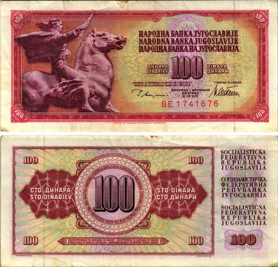 ЮГОСЛАВИЯ 100 ДИНАРОВ 1978 12 АВГУСТА 1978, ПОДПИСЬ 10 Pick 90а бумага 7457-31-2-2