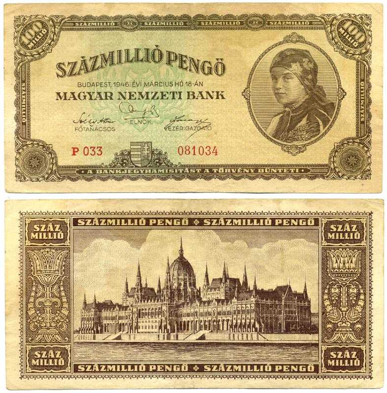 Венгрия 100000000 пенго 1945 здание парламента в Будапеште Pick 124 бумага 7375-17-3-2