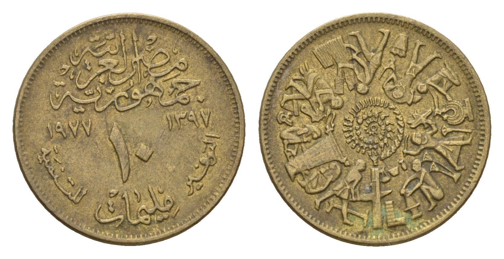 Египет 10 миллим 1977 Продовольственная программа - ФАО KM 464 латунь 4674-341