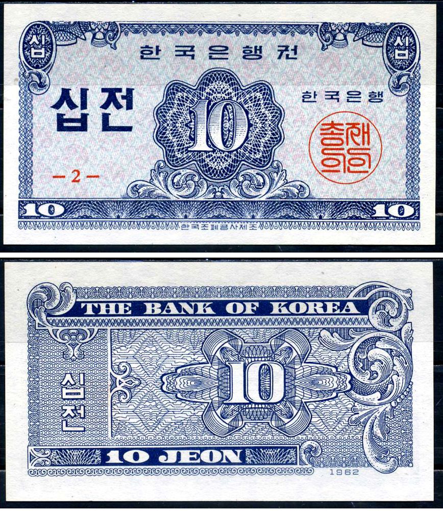 Южная Корея 10 чон 1962 Pick 28a бумага UNC (пресс) 8595-48-3-2