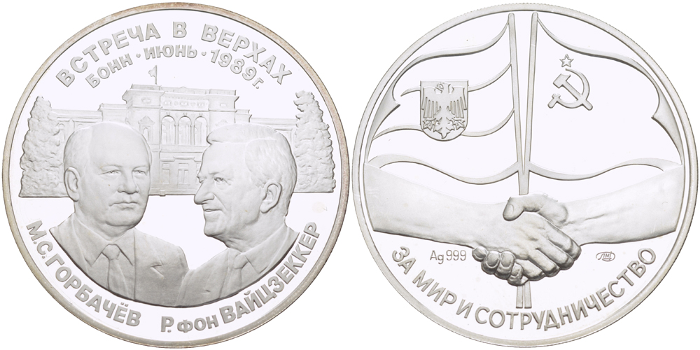 СССР медаль 1989 встреча в верхах, М.С. Горбачев и Рихард фон Вайцзеккера в Бонне в июне 1989, за мир и сотрудничество, ЛМД, 33 гр., тираж 20000 экземпляров, медальер Бакланов А.В. серебро PROOF 1069-3-51