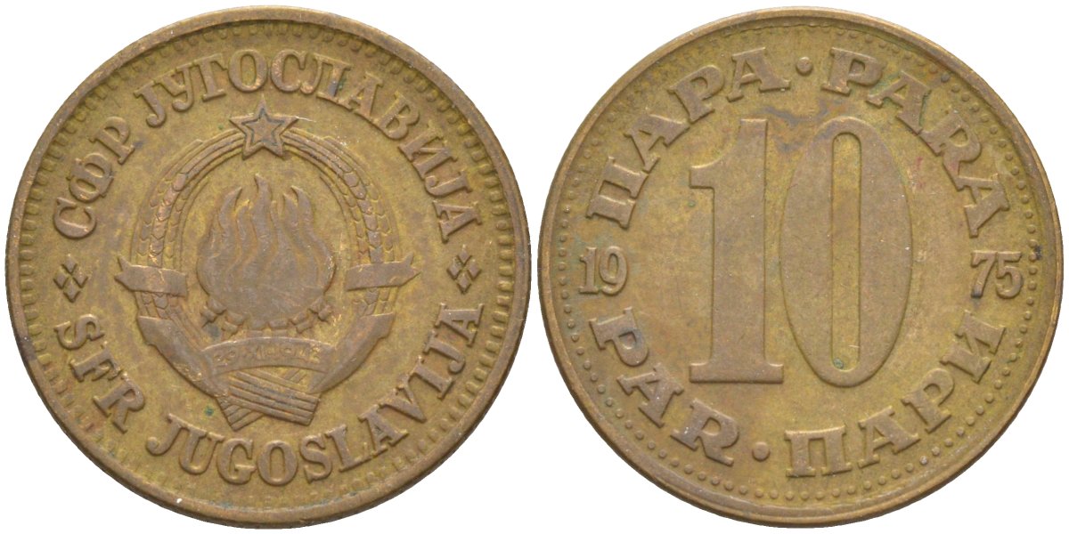 Югославия 10 пара 1975 KM 44 медь цинк 33-633