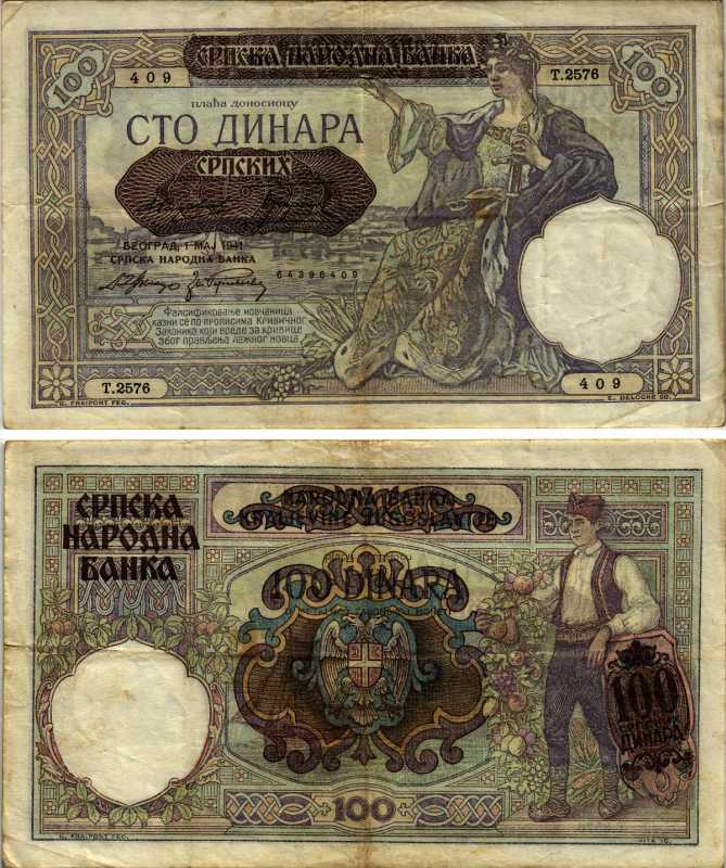 Сербия 100 динаров 1941 надпечатка на 100 динарах Югославии 1929 года, Немецкая военная администрация, в/з профиль Александра I Pick 23, Rosenberg 601 бумага 8606-36-1