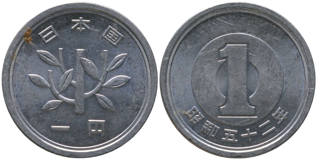 Япония 1 йена 1977 Yr. 52, Хирохито (1926-1989) KM 74 алюминий 4549-1248