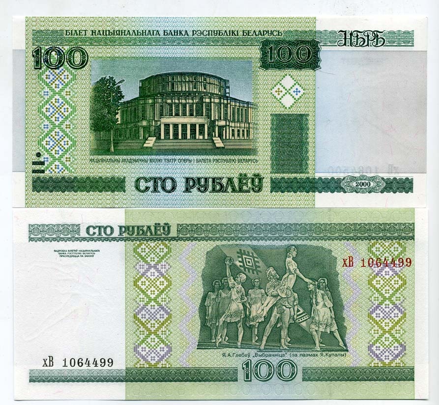 Беларусь 100 рублей 2000 Национальный академический театр оперы и балета Pick 26, Сергеев 27 бумага UNC (пресс) 450-11-2
