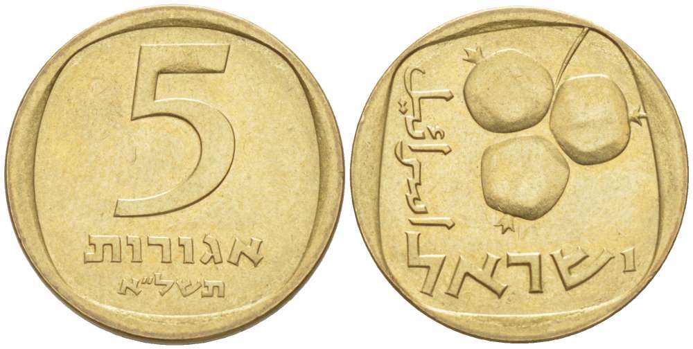 Израиль 5 агора 1971 JE5731 KM 25 алюминиевая бронза 3955-1231
