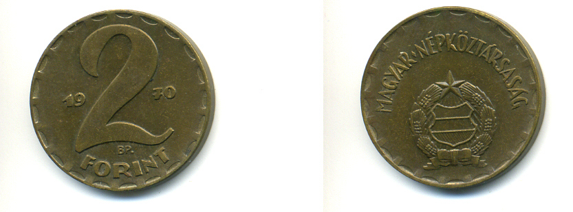 Венгрия 2 форинта 1970 BP KM 591 латунь 93-216