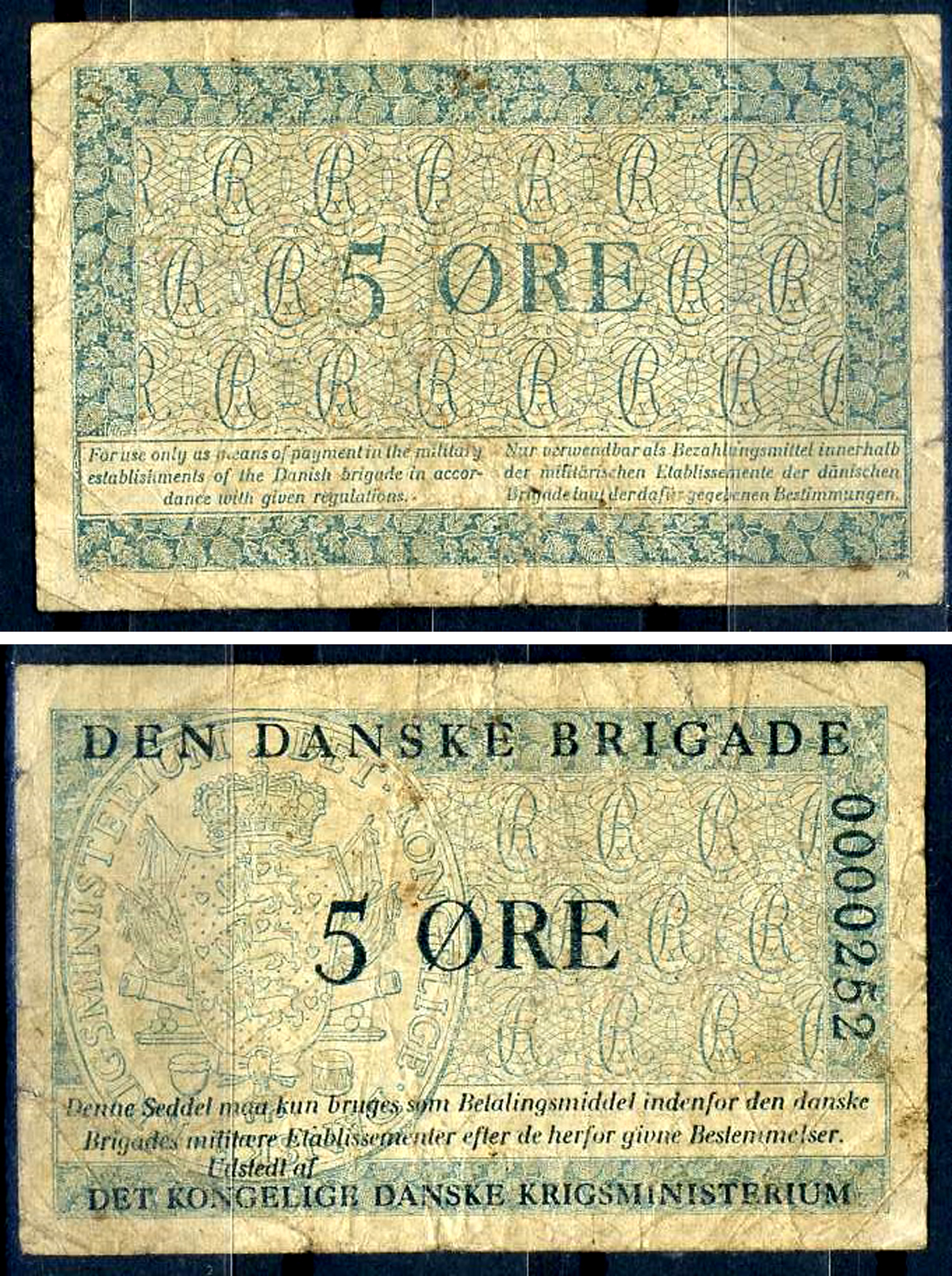 Дания 5 эре ND (1947-1958) королевское военное министерство Дании Pick M7  бумага   8614-21-3-1