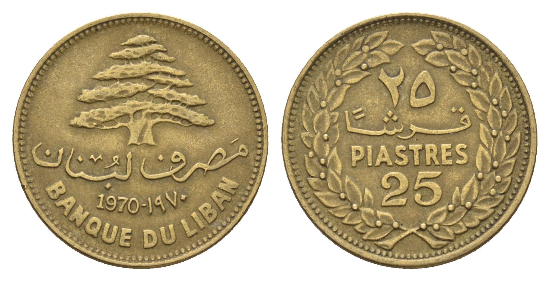 Ливан 25 пиастров 1970 KM 27.1 никель латунь 4678-347