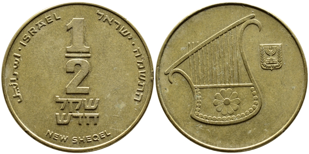 Израиль 1/2 шекеля 1985 JE 5745 KM 159 алюминиевая бронза 4390-731