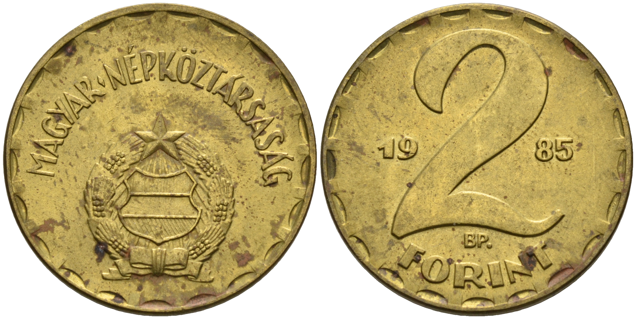 Венгрия 2 форинта 1985 BP KM 591 латунь UNC 4563-935