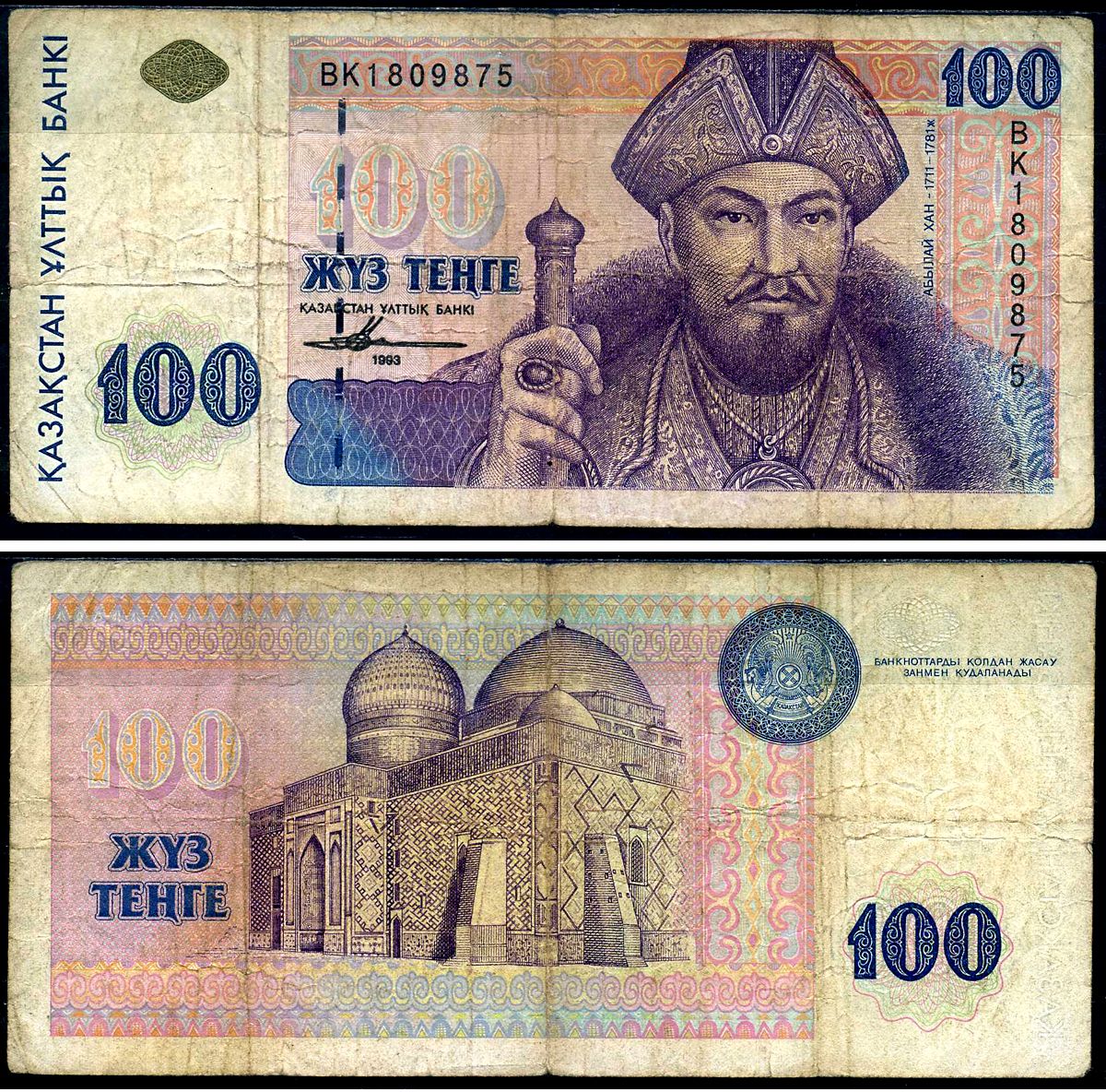 Казахстан 100 тенге ND 1993 (1998-2001) Абылай-хан Pick 13b, Сергеев 19 бумага 6278-64-4-2