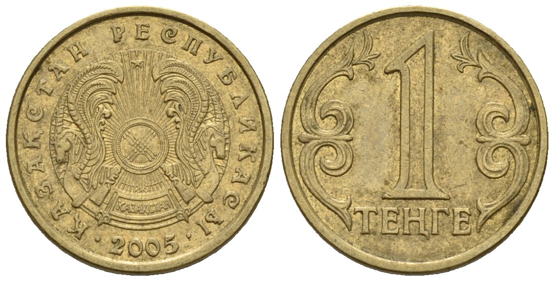 Казахстан 1 тенге 2005 KM 23 латунь 4596-869