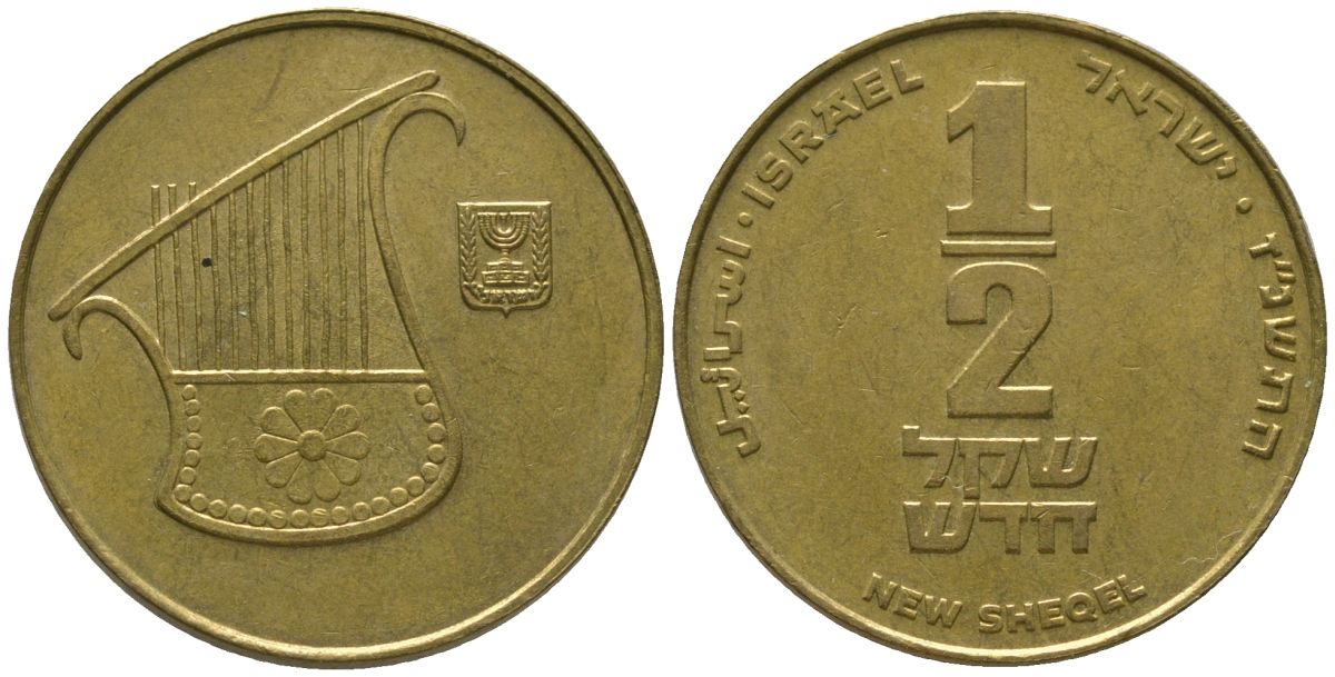 Израиль 1/2 новых шекеля 1997 JE 5757 KM 159 алюминиевая бронза 4391-1055